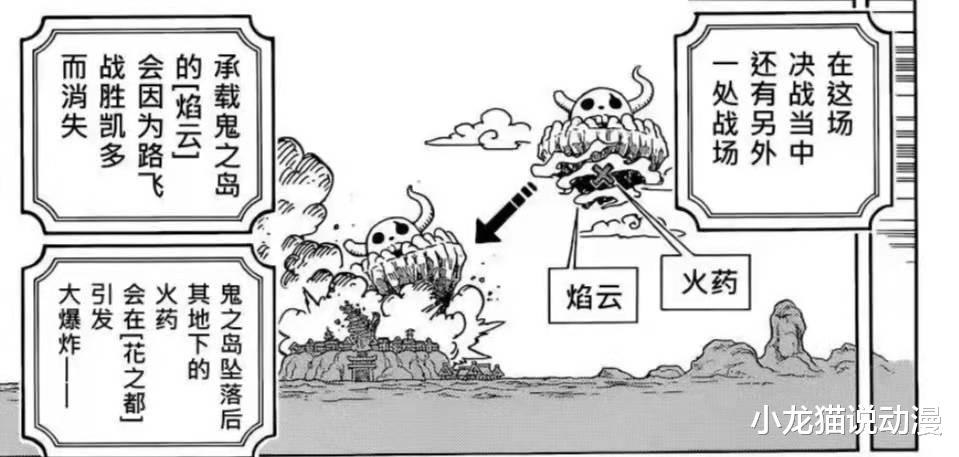 白星|海贼王1037话:象主现身,桃之助能力觉醒,这又是尾田的对称手法