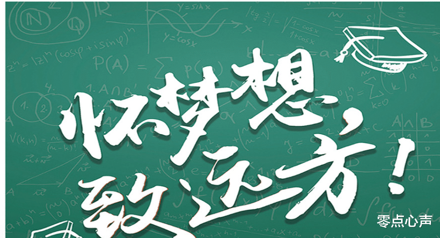 零点心声 教师岗位竞争激烈，北清博士当老师是人才浪费吗？职业存在的意义是价值