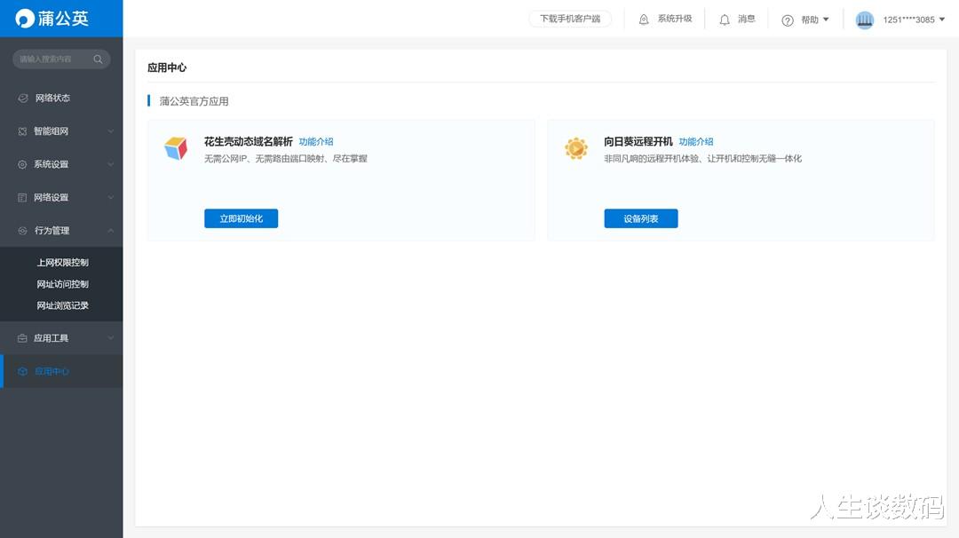 路由器|百元檔超級好用的千兆路由器，蒲公英X3A全面體驗