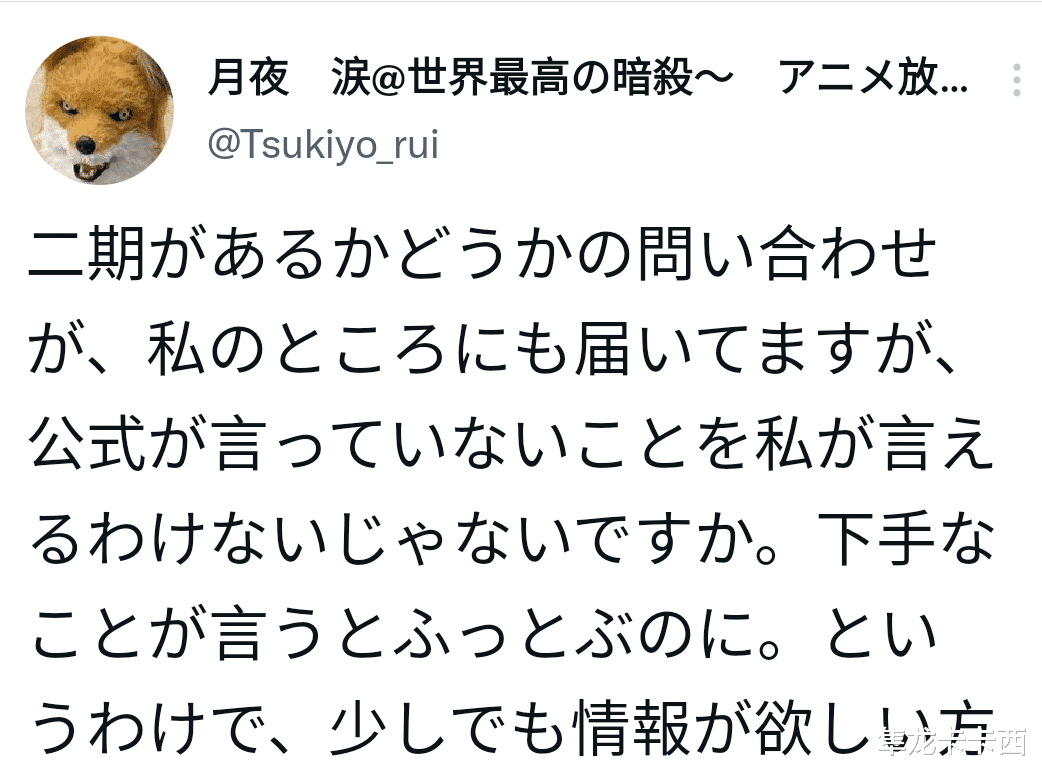 官宣|转生最强暗杀者作者解读最终话 神器效果详解 第二季制作组官宣