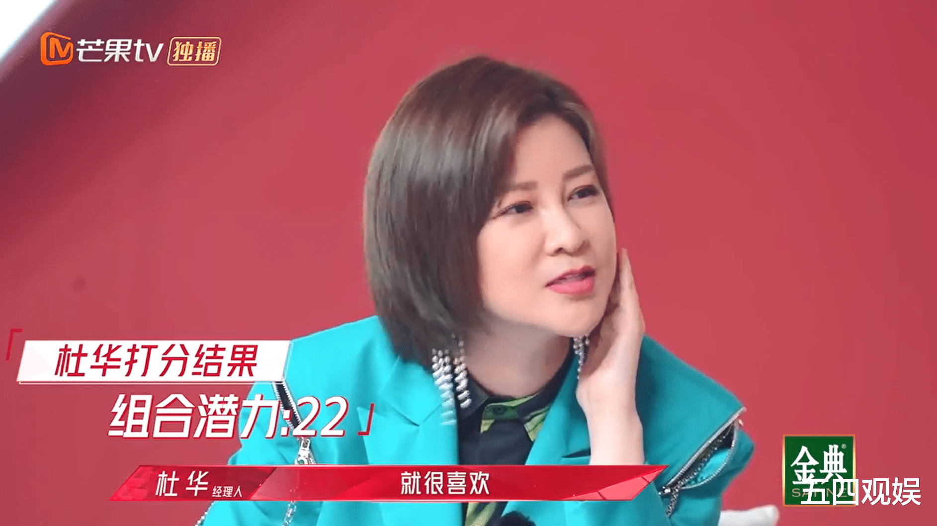 杜华|乘风破浪的姐姐2开播：那英、杜华贡献热度，谢霆锋成幕后赢家