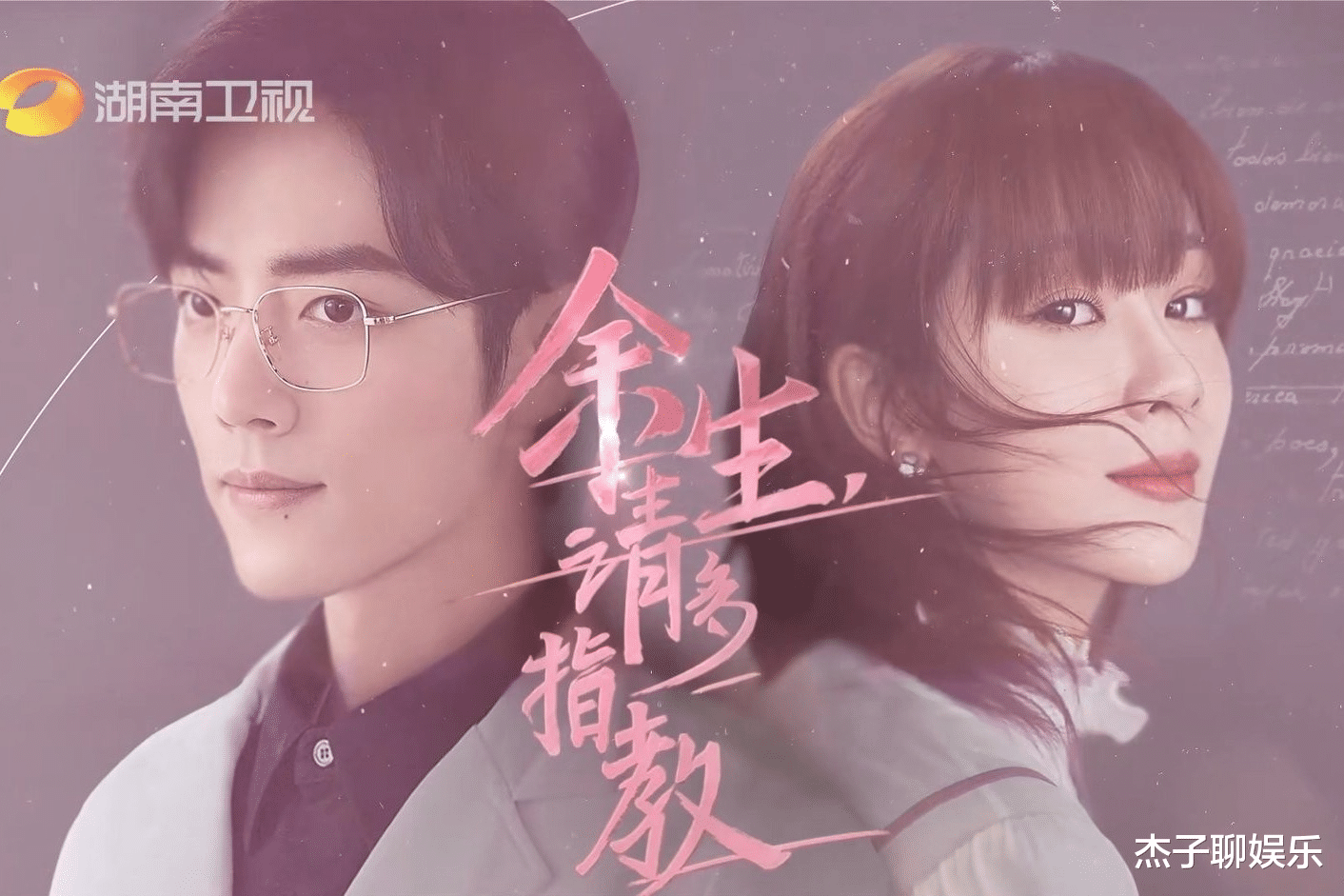 刘诗诗|等了两年的剧，17天就能播完！杨紫、肖战的合作究竟水平如何？
