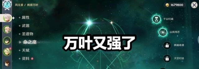 晓雪思考|《原神》41级萌新玩家晒账号,只有一个五星角色,而且还是小短腿