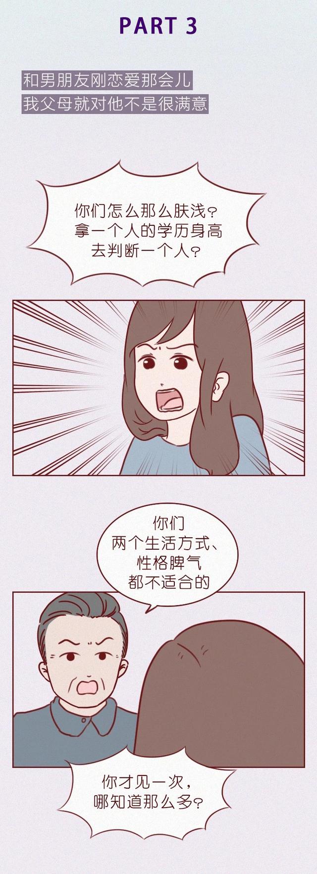 |彩礼从8万8砍到2万8，最后被分手，对话4位差一点就结婚的女生