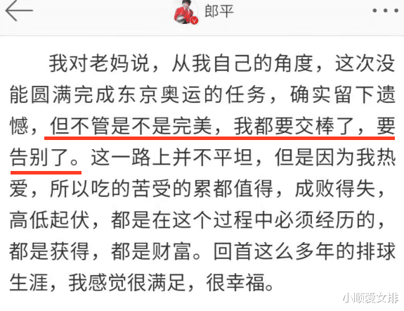 女排|女排接棒人有新人选！他是金牌教练最爱之人，曾带队夺世锦赛亚军