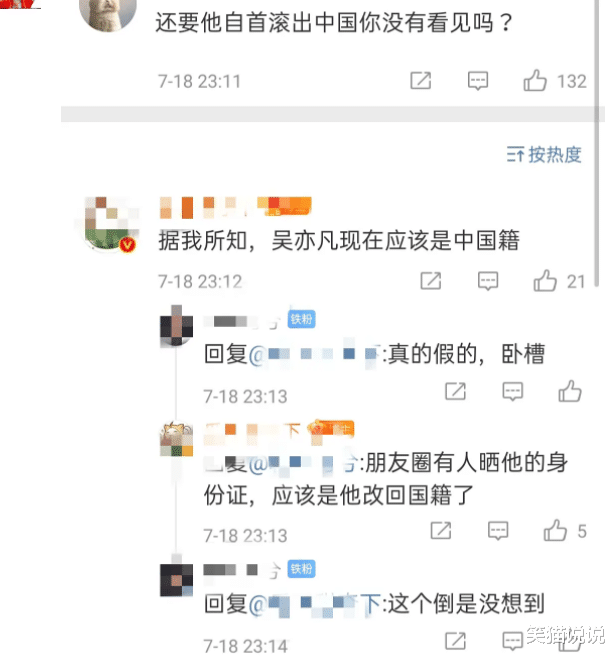 国籍|吴亦凡事件登上全球趋势榜，网友不满国人风评受累！网曝其国籍已改回中国？