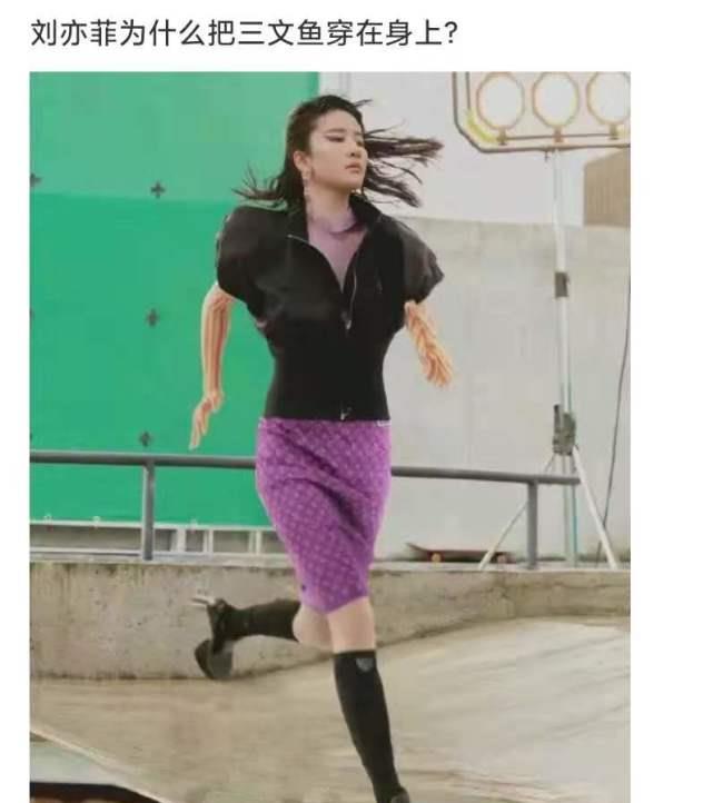 刘亦菲|刘亦菲再登vogue封面造型被嘲，摄影师也被骂到发文：就此封山吧