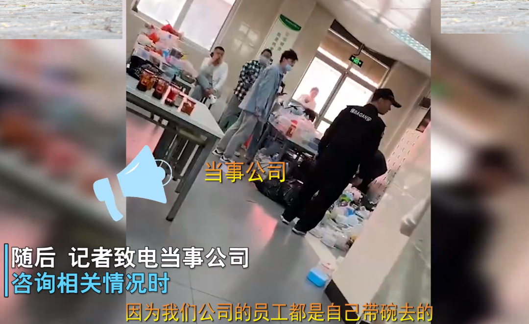 掌上社评 江苏某公司将工人饭碗扔地上，工人不满：吃饭才30分钟，扔地上怎么找