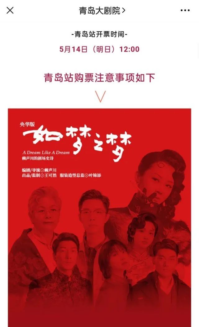 官宣|肖战粉丝难以取舍，到底是王牌部队的官宣还是青岛站的如梦之梦