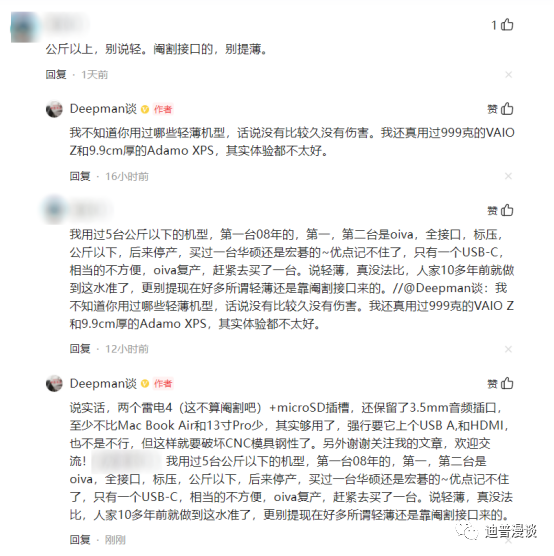 5G|笔记本接口究竟怎样才能不算阉割?