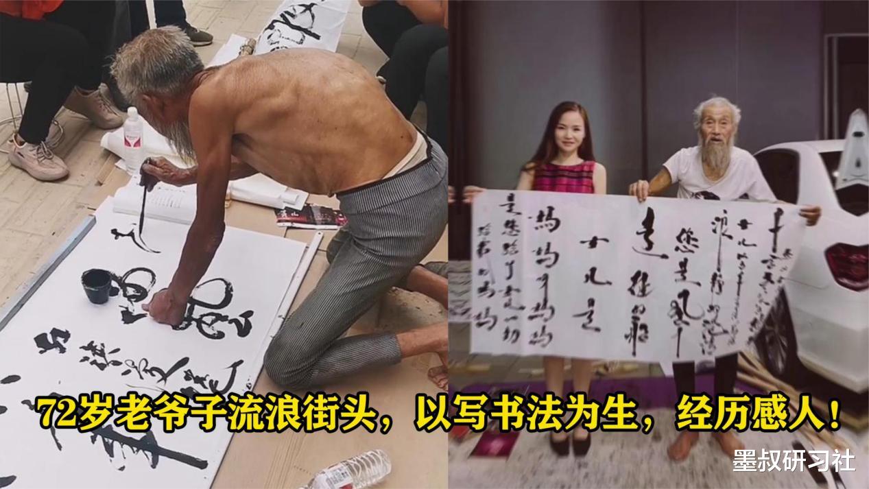 甘肃72岁老爷子流浪在上海街头,写一手好字震撼网友,千里求字!