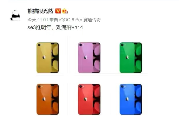 惠普|iphoneSE3规格确认：苹果A14+双卡双待，有望突破“新低价”