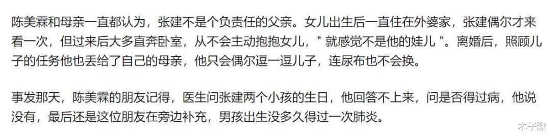 木子默|幼童姐弟15楼“坠亡”凶手是父亲：女人啊，一定要看清楚身边人
