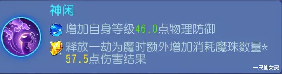 手机游戏|梦幻西游手游：全新花样？精锐五连剃头打法，魔珠雷音成剑会主流
