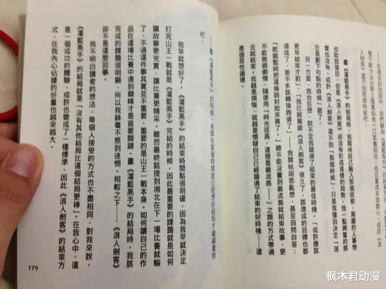 灌篮高手|完结26年的漫画又上热搜，《灌篮高手》的结局为何着急结束？