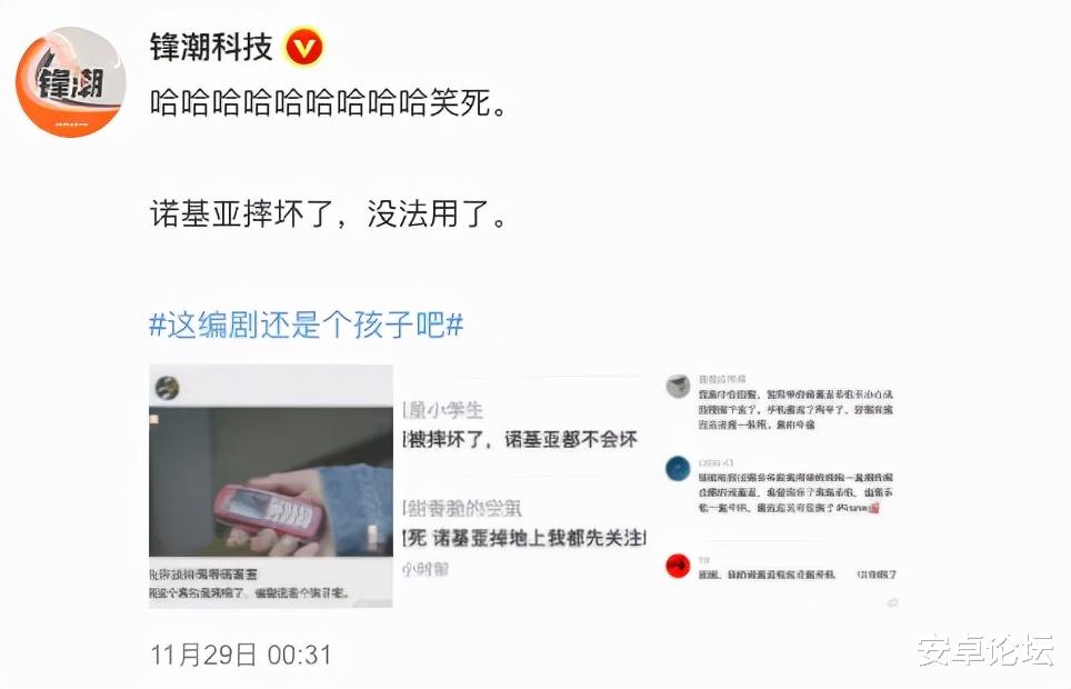 诺基亚|网友气炸，曾经的世界第一诺基亚被「碰瓷」