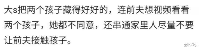 汪小菲|太不近人情！大s被曝联合家人，尽量不让汪小菲接触孩子