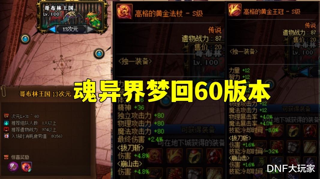 泉山|DNF：体验服上线新春版本，五大内容全部实装，揭开新职业神秘面纱