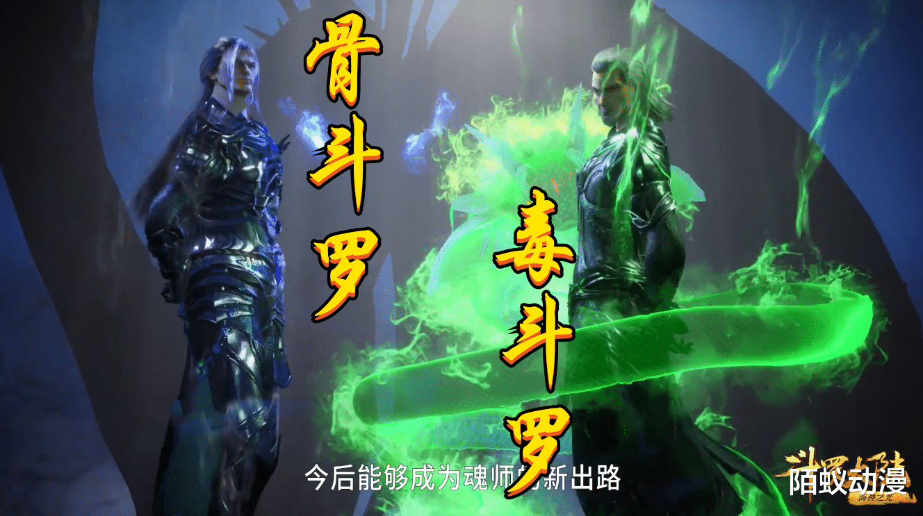 海贼王|斗罗151集开始变天，千仞雪释放“血红天使”，骨斗罗联手毒斗罗