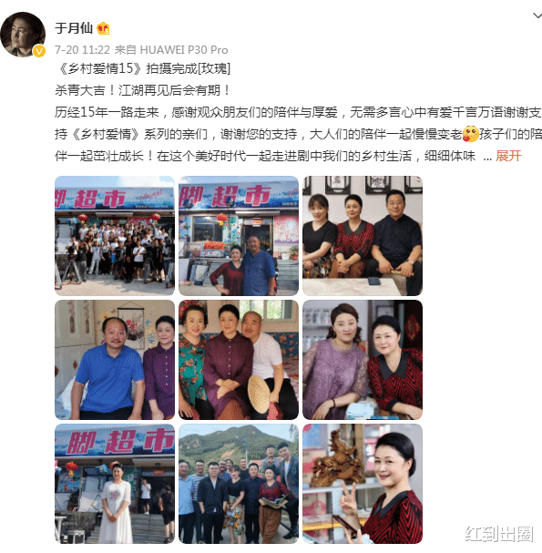 乡村爱情|《乡村爱情》播出15年，6人去世，1人入狱，各演员现状令人唏嘘