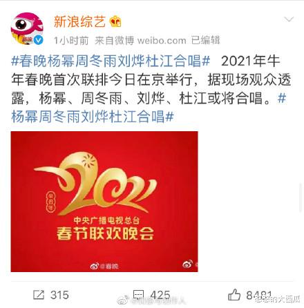 春晚|2021春晚登场的节目和明星阵容