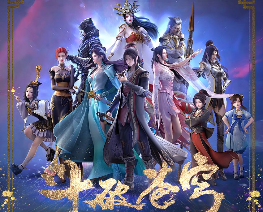 元龙|同样是改编动画，为何《元龙》大受好评，《斗破苍穹》第四季却被骂惨
