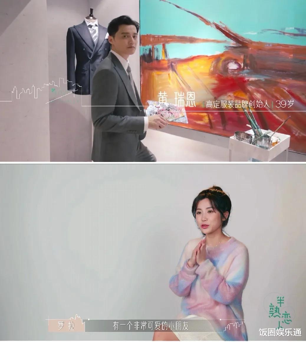 美丽|《半熟恋人》首播，8位素人嘉宾身份公布，女1气质出众引网友热议