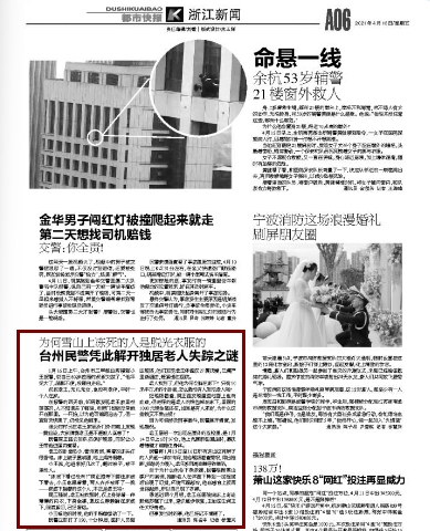 语若语非 台州老王真命大，这样都能救活！值得全社会重视啊