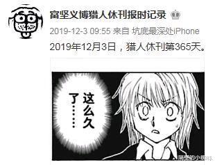 富坚义博|被作者断更的4部动漫神作，真正的有生之年系列，太可惜了