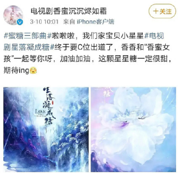 邓伦|香蜜2疑大换血引争议，男主还行，看清女主网友怒了：怎么哪都有她