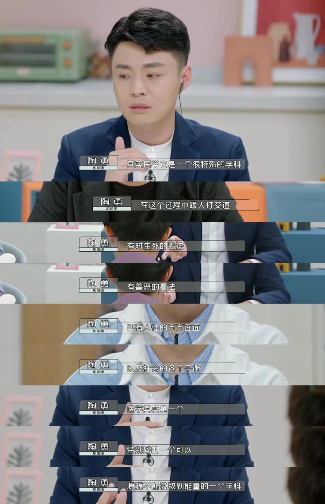 医学生|这节目越拍越糊？我觉得骂早了