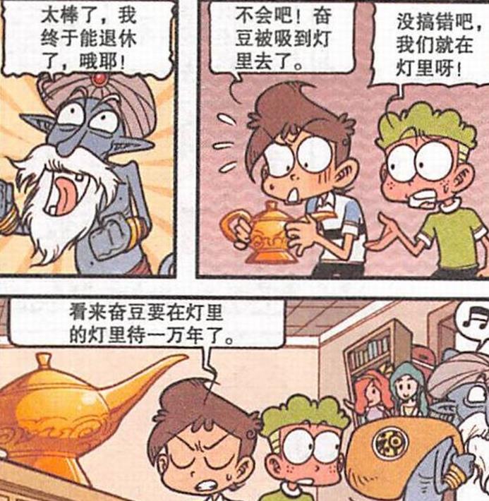 阿星|美女“油嘴滑舌”巧言令色，阿星“吃亏上当”，奋豆“生不如死”