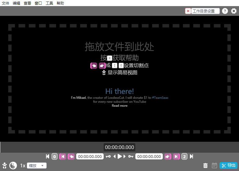 软件|自媒体必备的剪辑软件，免费无广告快速处理音乐视频剪辑