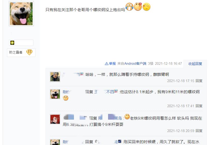 |钓鱼不蹭窝蹭窝是非多，被打得叫救护车，钓友：新致富经