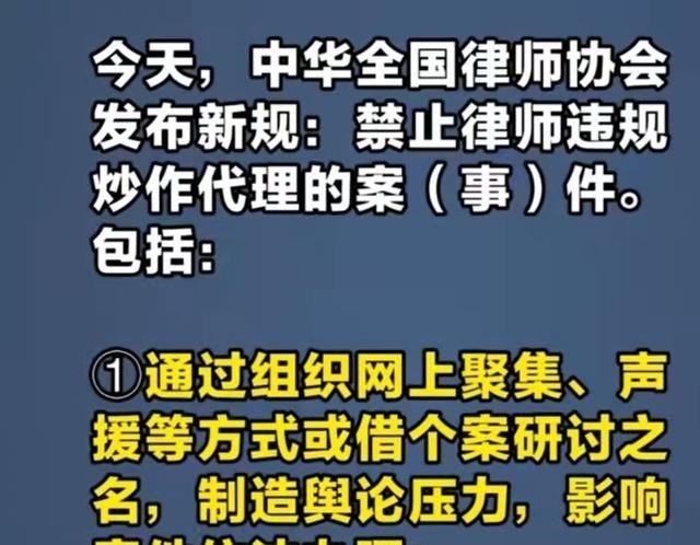 教育为本|律师协会：禁止律师违规炒作所代理案件，周兆成点评错换违规了吗