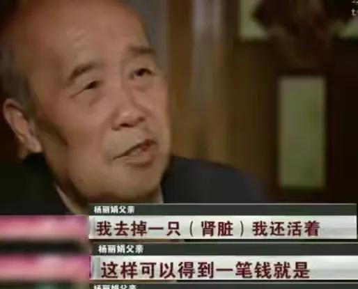 杨丽娟|追星追到父亲自杀，14年过去了，“逼父跳海”的杨丽娟可曾后悔？