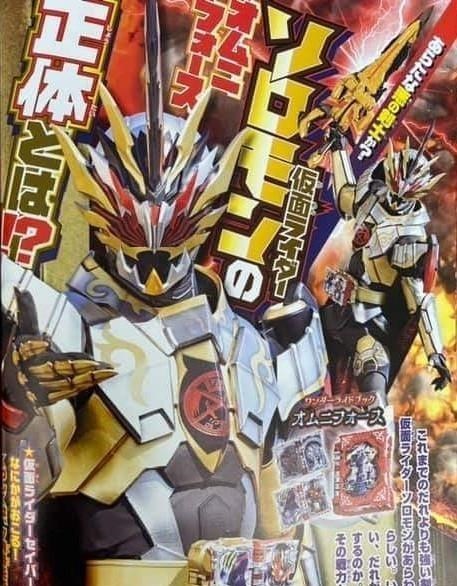 假面骑士圣刃|假面骑士圣刃：真理圣主造爹成功，所罗门失控暴走，霸剑及时救场