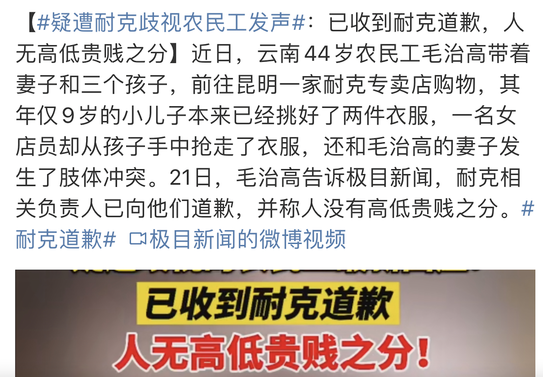 |跌下神坛的耐克？人无高低贵贱之分