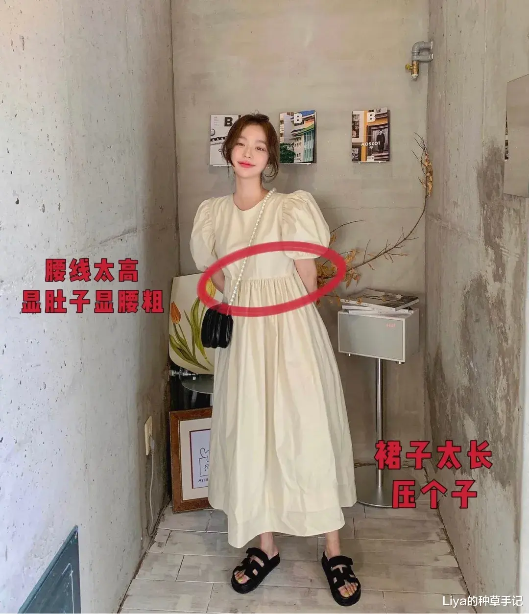 Liya的种草手记|夏天显胖的5种穿搭，第1种你一定穿过