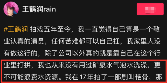 金星|140桶矿泉水洗澡被骂4年，被金星称呼“小姐”的女主，终于发声了