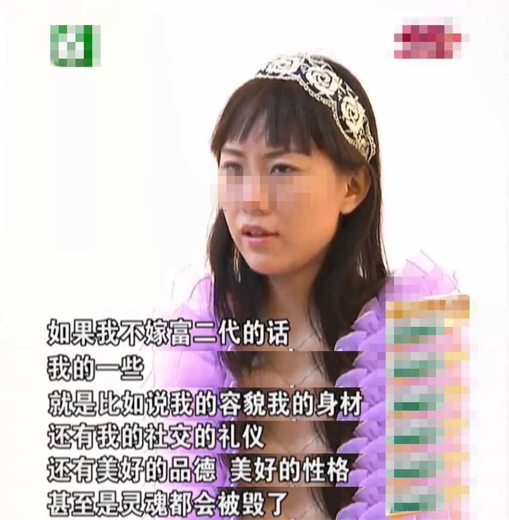 23岁女生相亲要嫁身价5000万的富二代,7年后,她过上了豪门生活