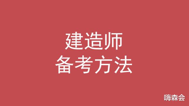 |二建考下来先不慌注册