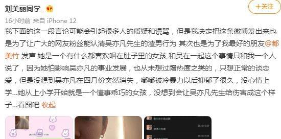 吴亦凡|又有女网友晒出与“吴亦凡”的聊天记录,梳理整件事情的来龙去脉