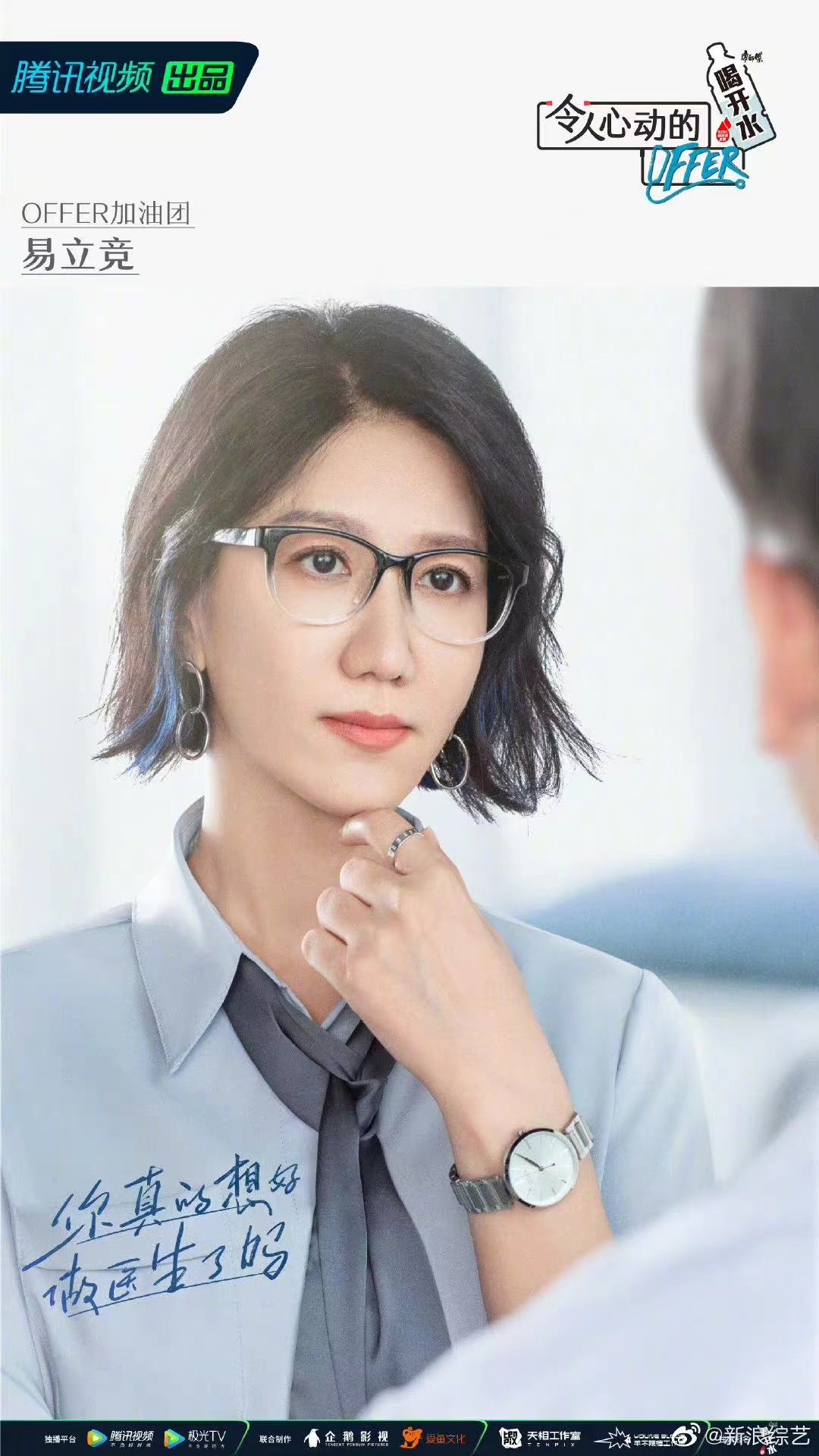 官宣|两大美女主持加盟《令人心动的offer3》七人加油团官宣开播在即