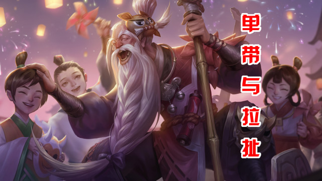 打野|打边路注定“孤儿”？这些看似普通的事是可以影响整个对局