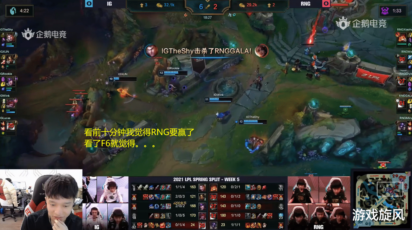 RNG|LOL:厂长解说电竞春晚一针见血:RNG的阵容小龙和先锋不该让!