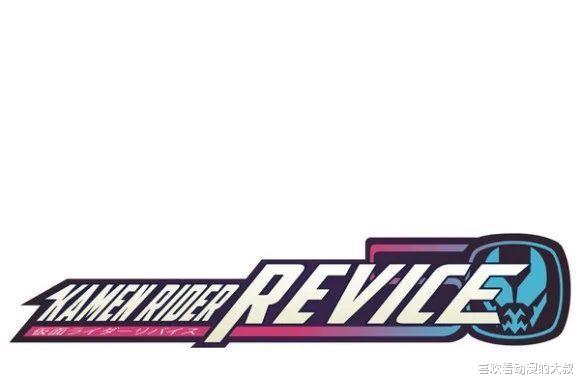 |假面骑士revice：官方设定形象公开，竟然是小说家创作出来的骑士