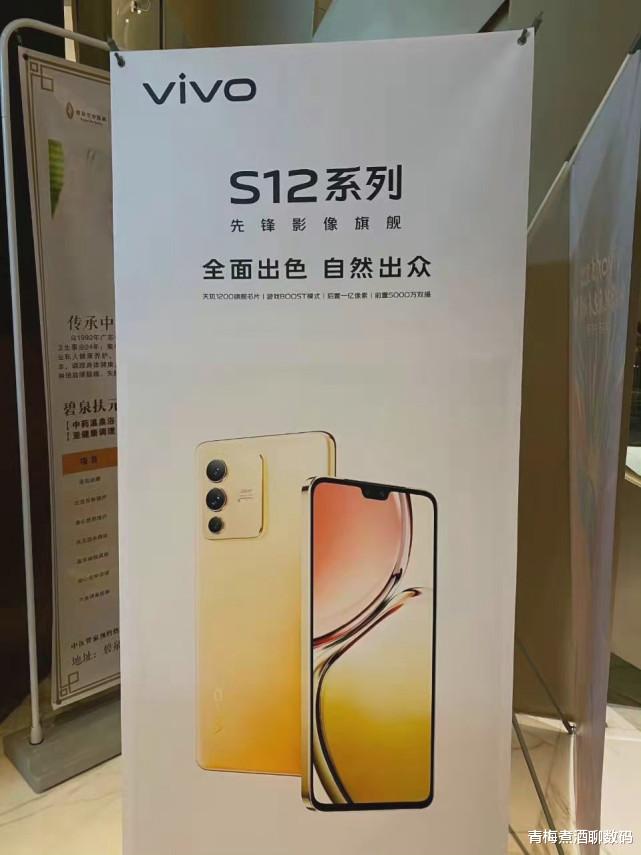 |Vivo S12涅槃重生，碰瓷Iphone 13？