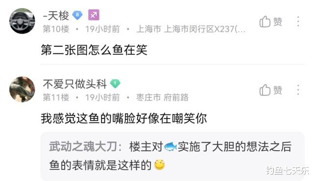 会“笑”的鱼?广西男子钓获一条“笑鱼”,网友:像是在嘲笑人