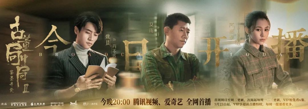 阿丽亚|《古董局中局》三个黄烟烟,蔡文静、阿丽亚、辛芷蕾,谁是最佳?